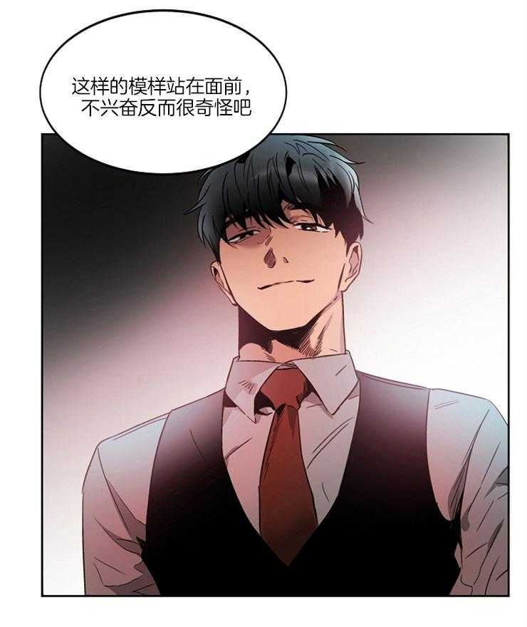 人上人第12话图