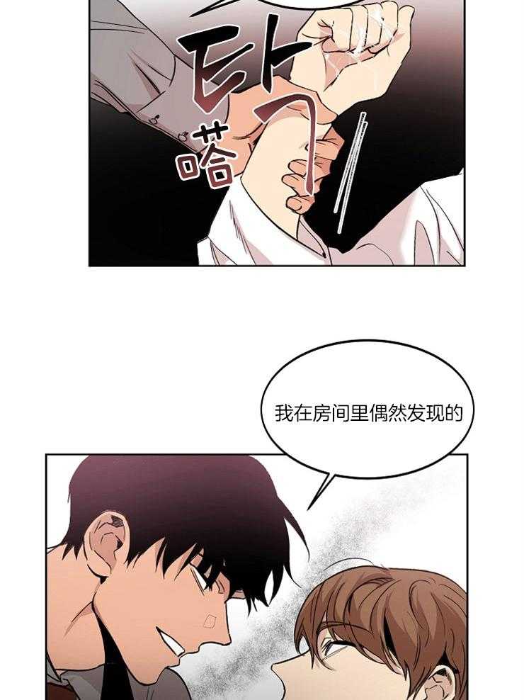 人上人第12话图