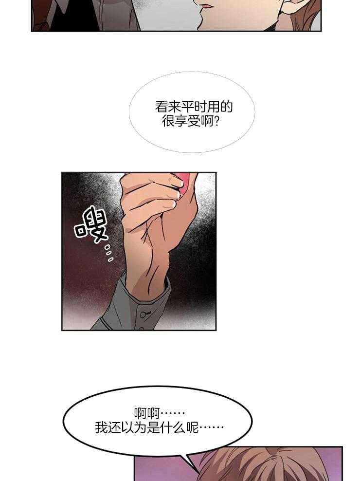 人上人第12话图