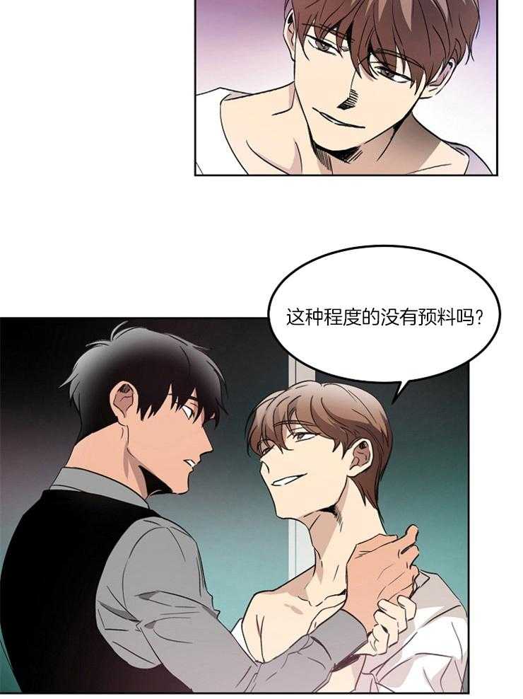 人上人第12话图