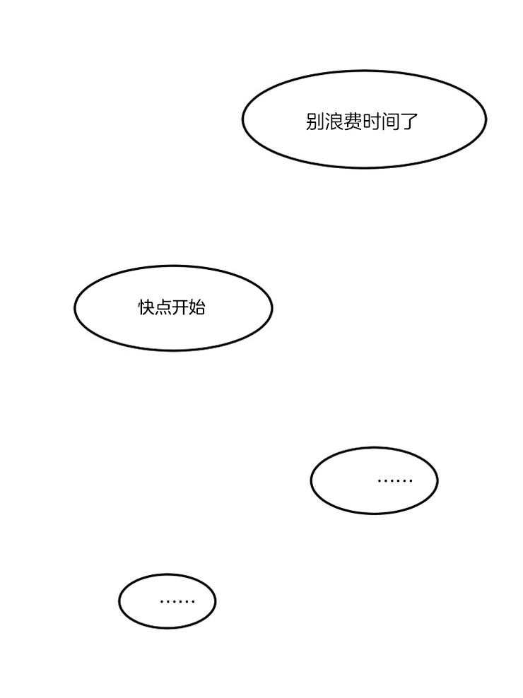 人上人第12话图