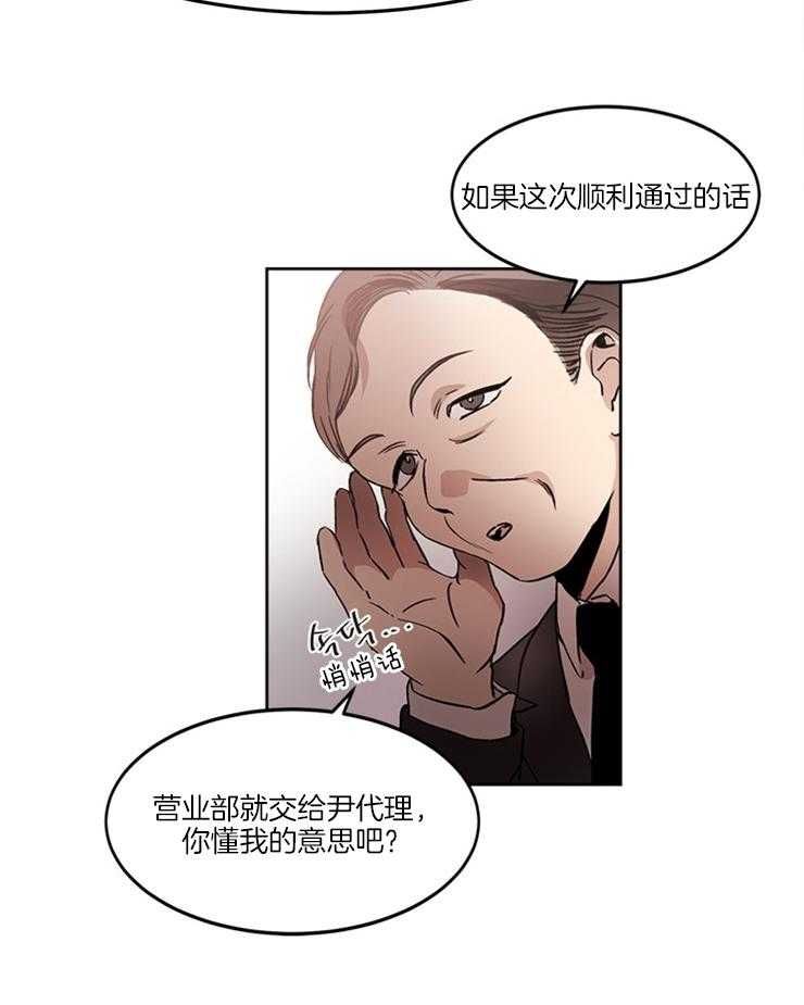 人上人第13话图