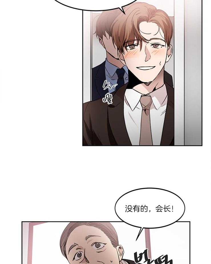 人上人第13话图