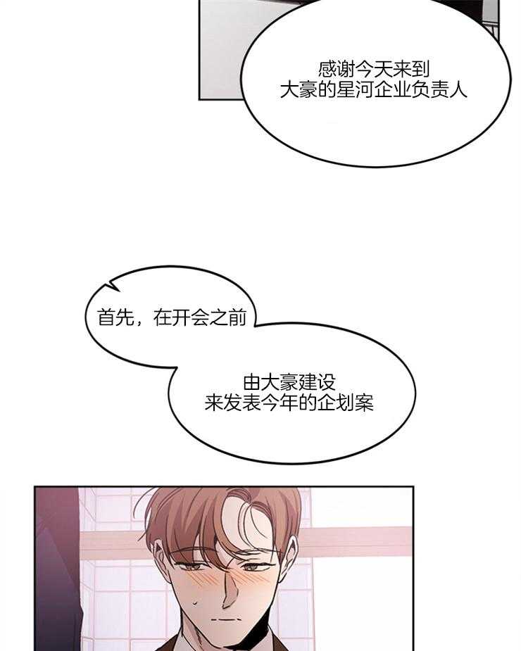 人上人第13话图