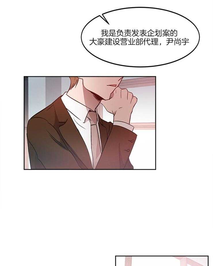 人上人第13话图