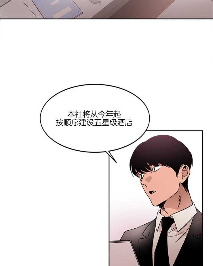 人上人第13话图