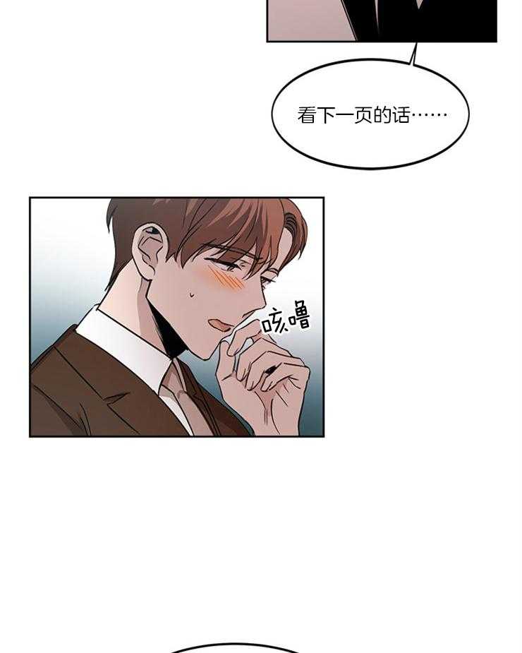 人上人第13话图