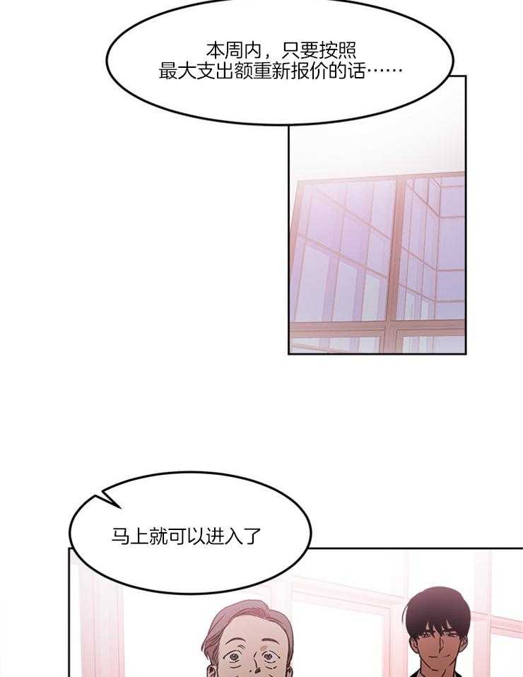 人上人第14话图