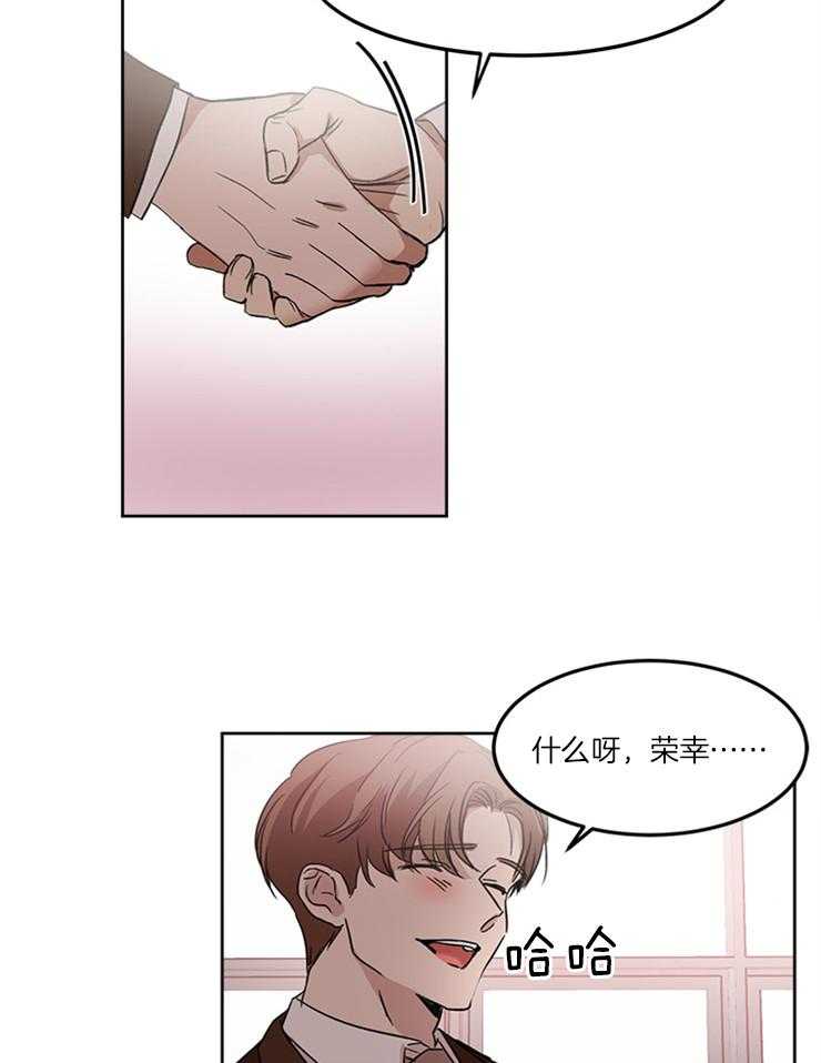 人上人第14话图