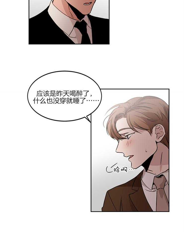 人上人第14话图