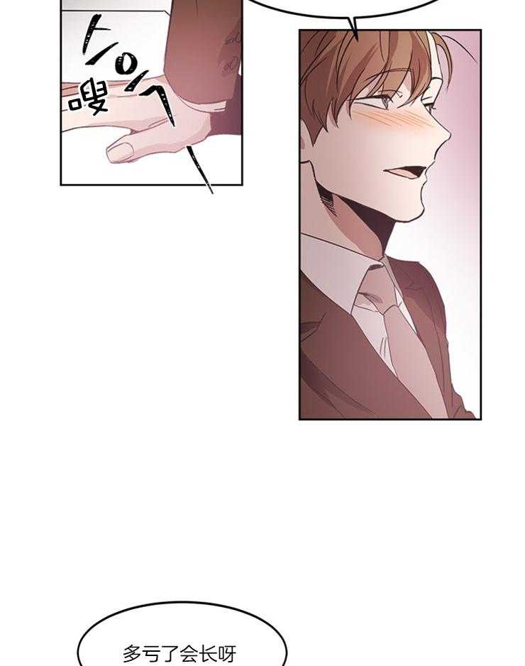 人上人第14话图