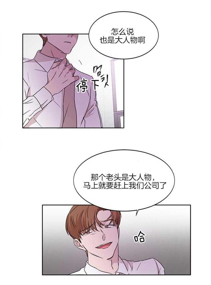 人上人第15话图