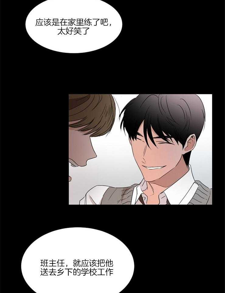 人上人第16话图