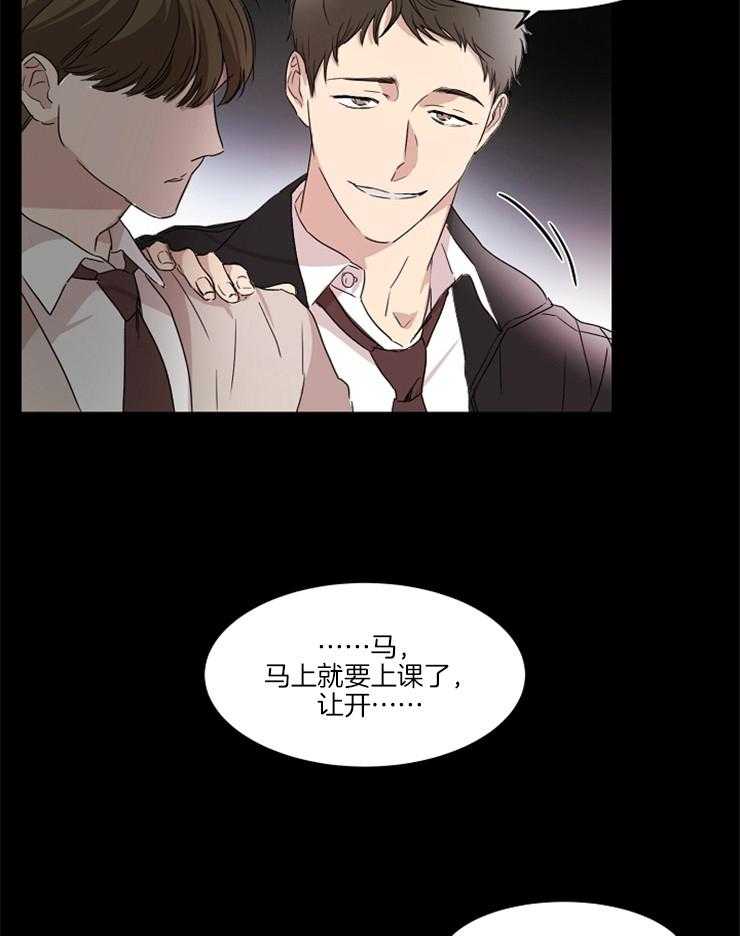 人上人第16话图