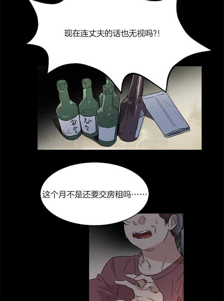 人上人第18话图