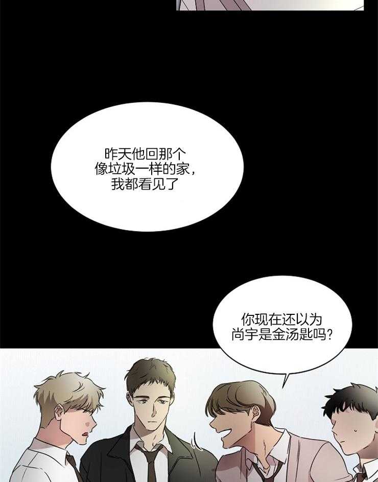 人上人 第19话 第11页