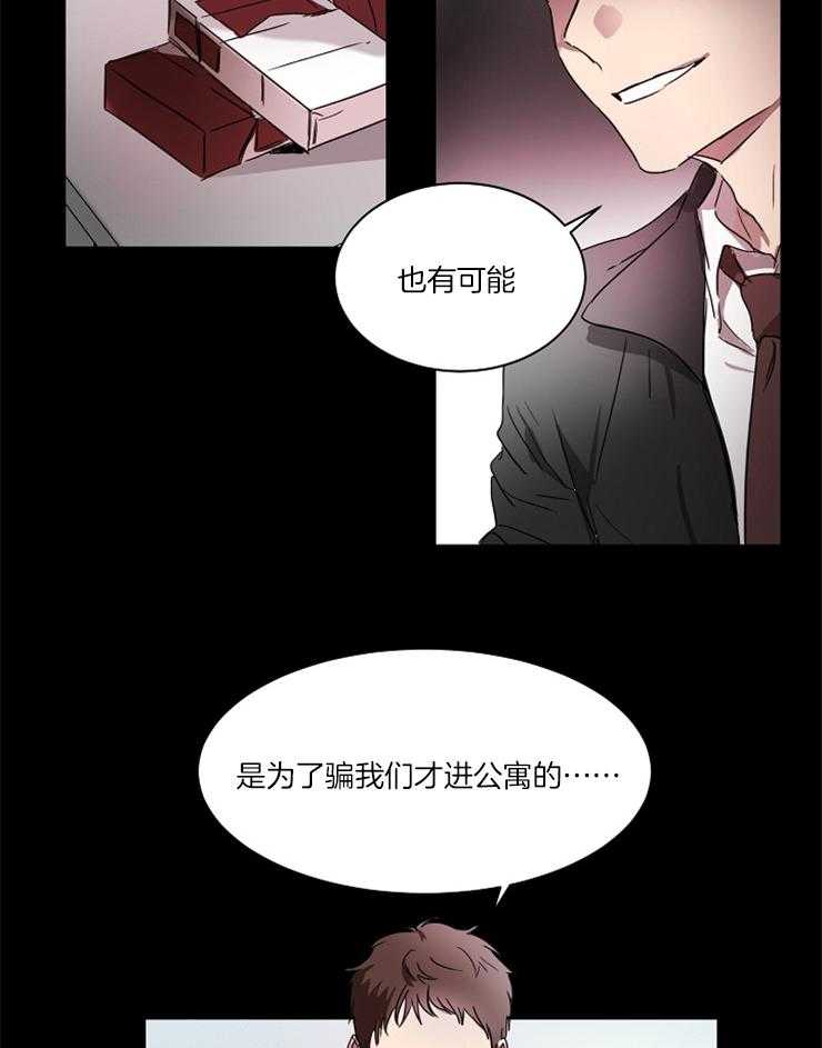 人上人 第19话 第14页