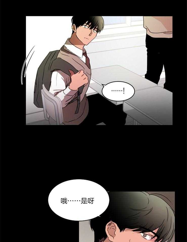 人上人 第19话 第21页