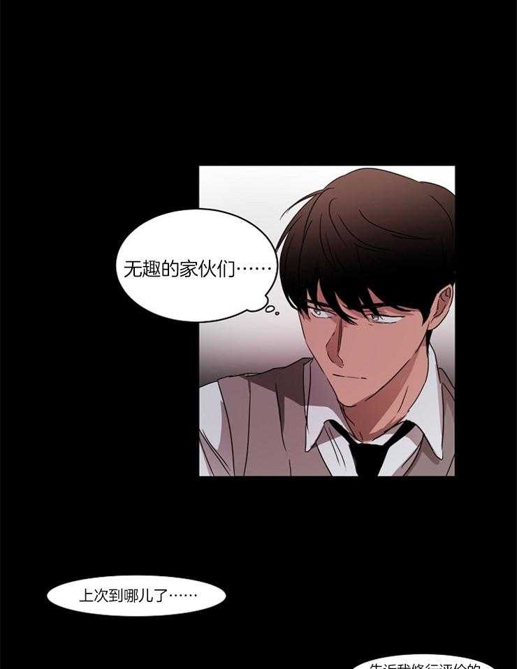 人上人 第19话 第24页