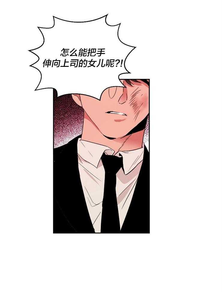 人上人 第2话 第1页