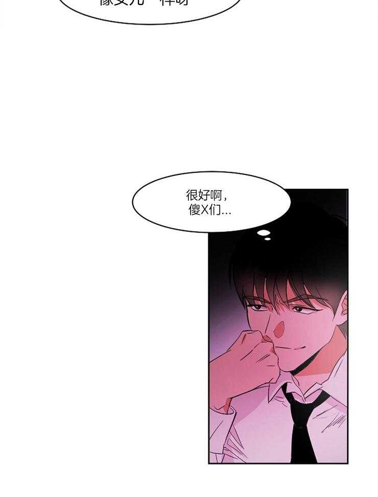 人上人 第2话 第10页