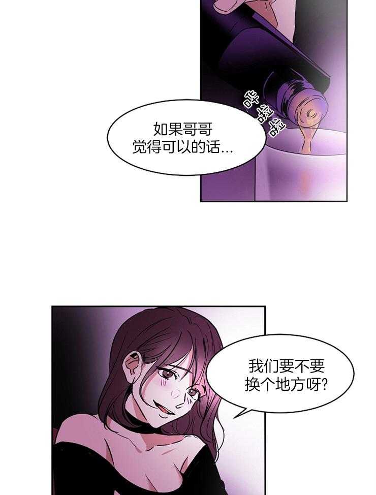 人上人 第2话 第12页