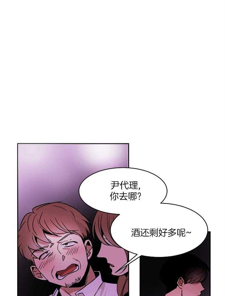 人上人 第2话 第16页