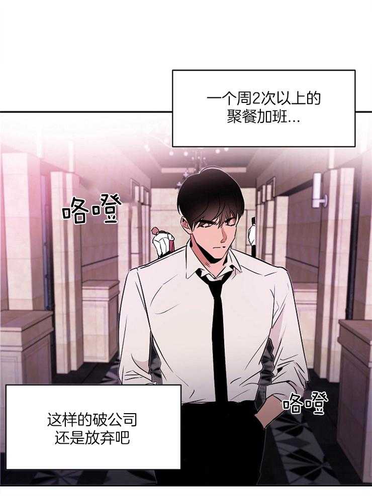 人上人 第2话 第19页