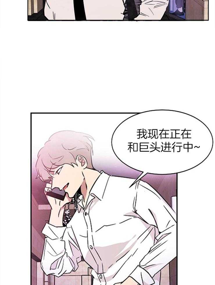 人上人 第2话 第22页