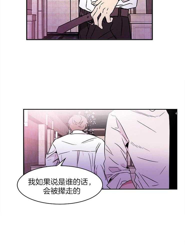 人上人 第2话 第23页