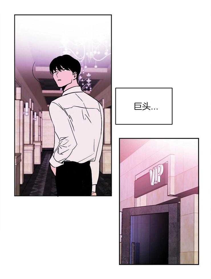 人上人 第2话 第24页