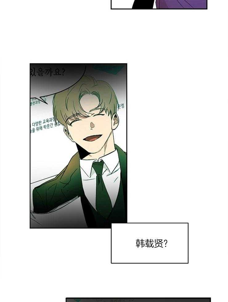 人上人 第2话 第33页