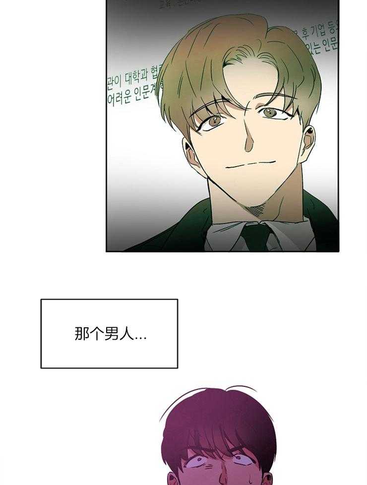 人上人 第2话 第34页