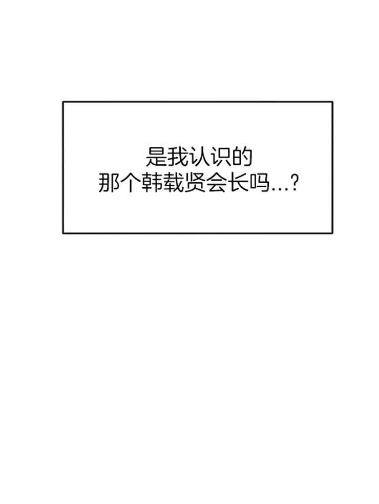 人上人 第2话 第36页