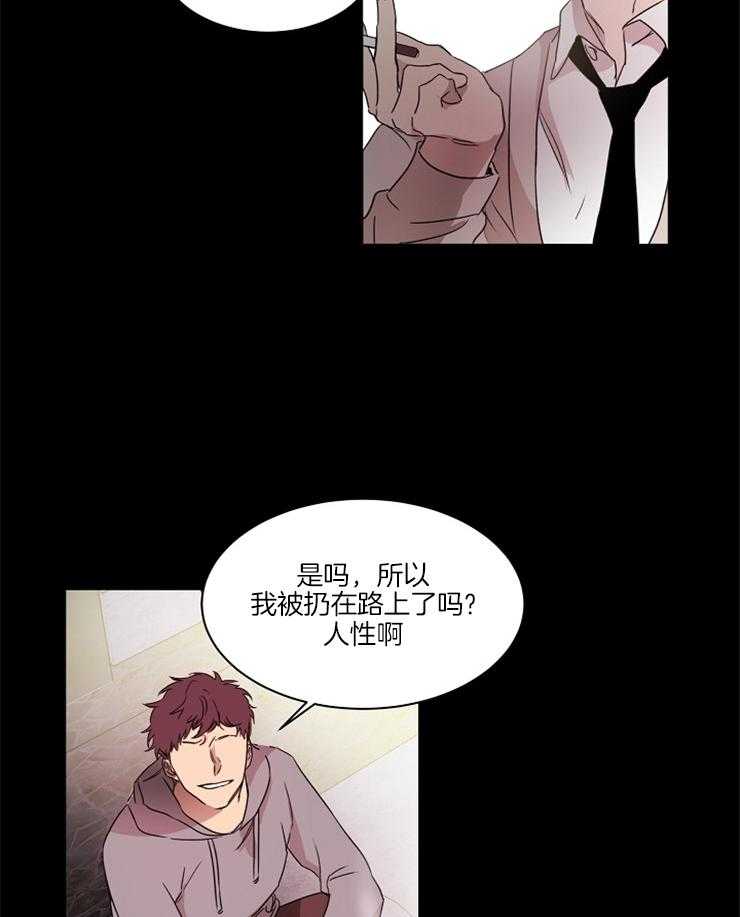 人上人第20话图