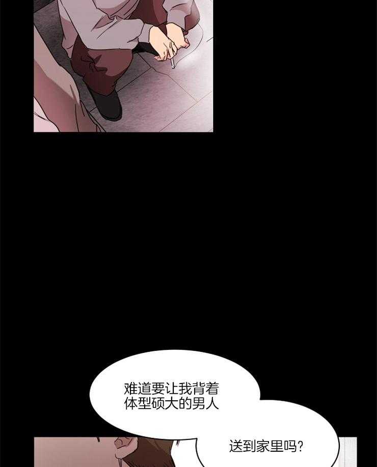 人上人第20话图