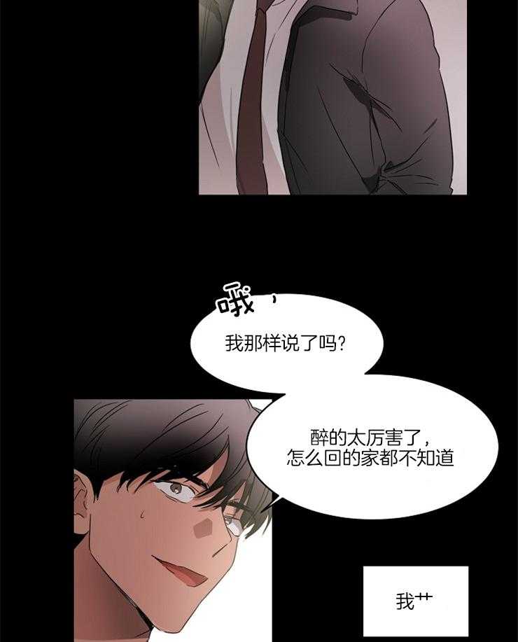 人上人第20话图