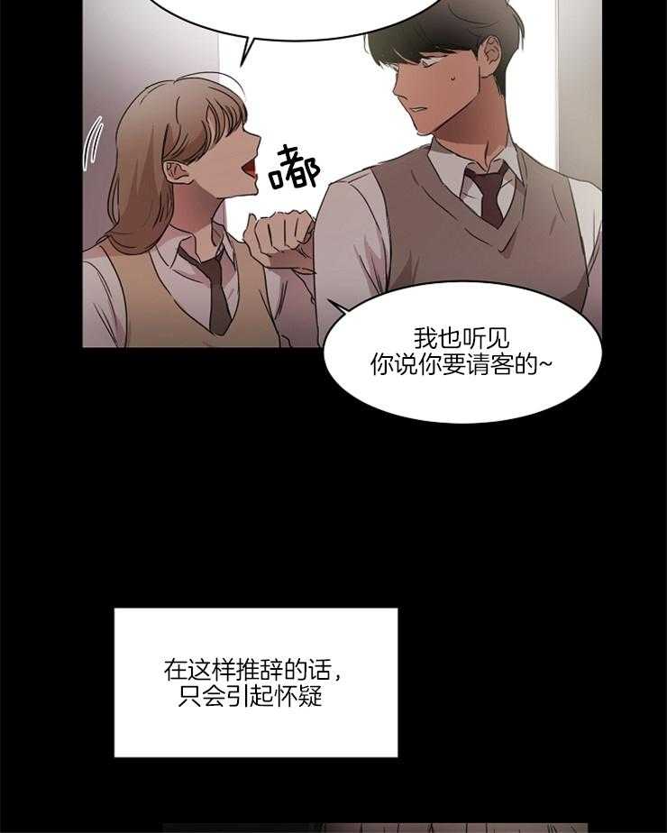 人上人第20话图