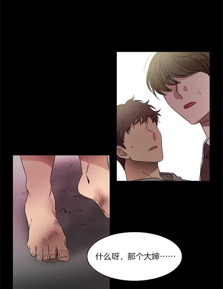 人上人第20话图