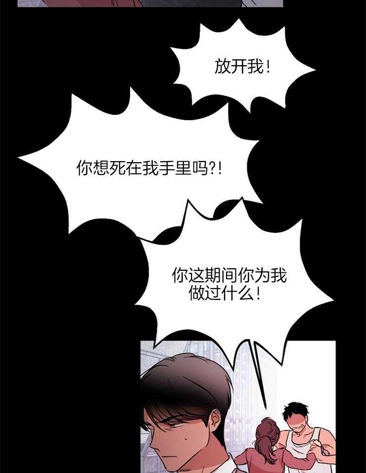 人上人第21话图