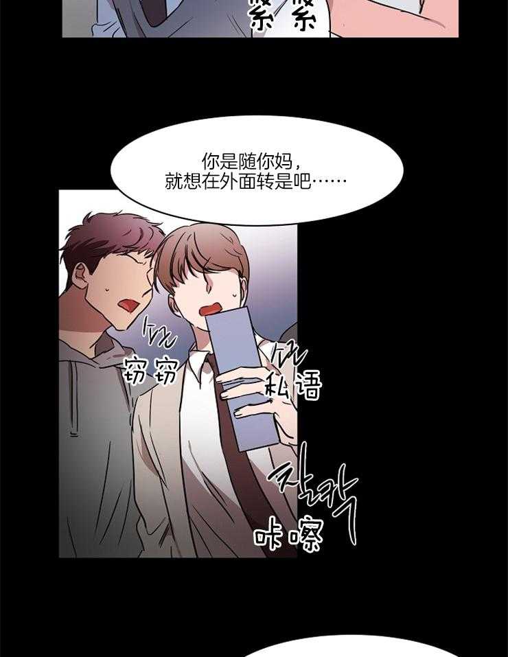 人上人 第21话 第10页