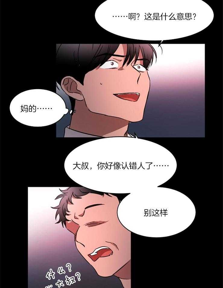 人上人 第21话 第11页