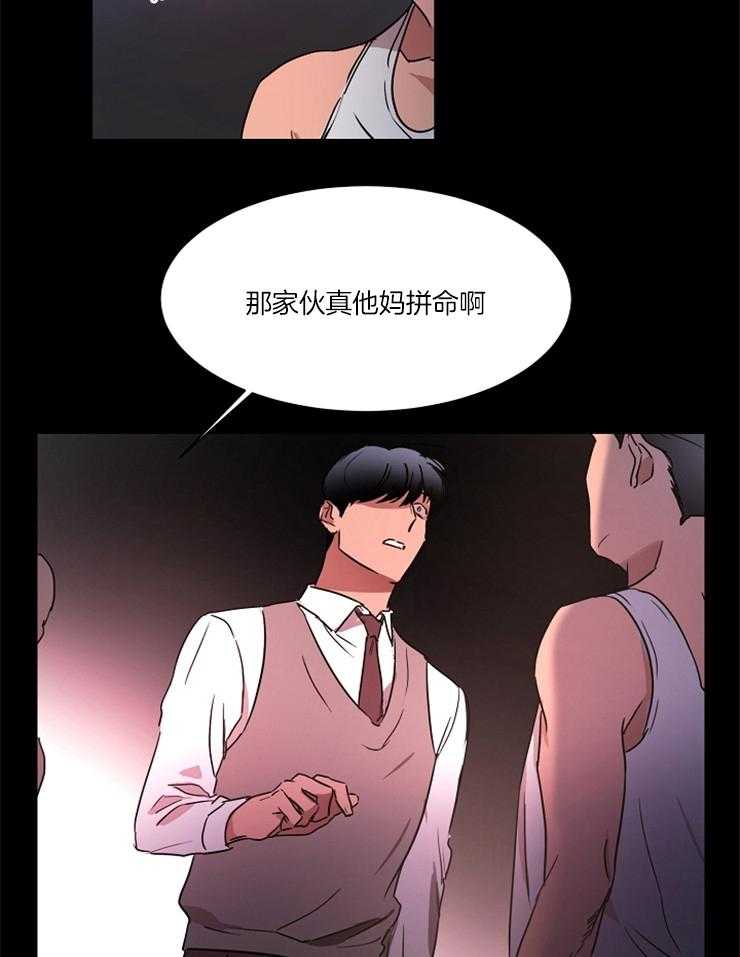 人上人 第21话 第12页