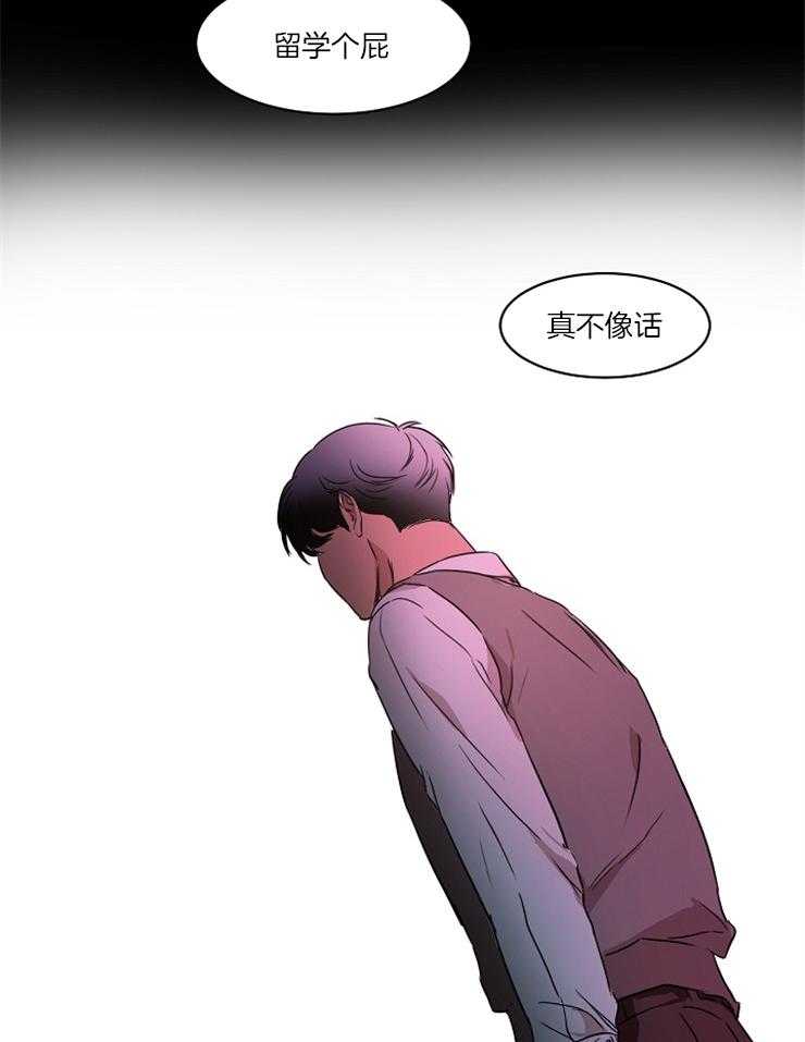 人上人 第21话 第14页