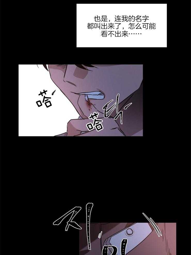 人上人 第21话 第18页