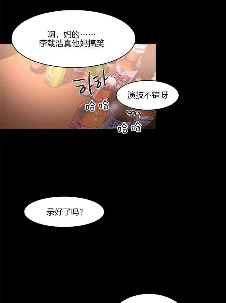 人上人第22话图