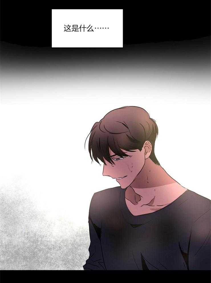 人上人 第22话 第26页