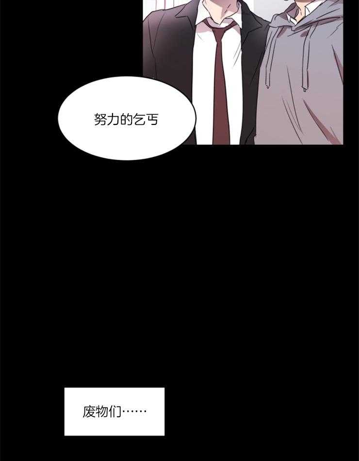 人上人第23话图