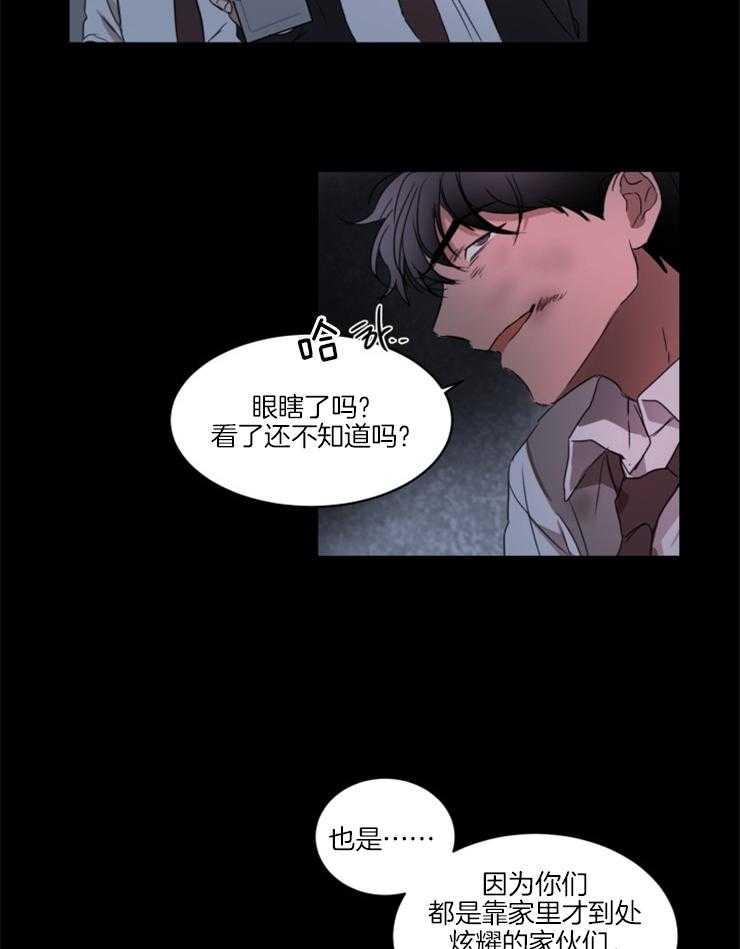 人上人第23话图