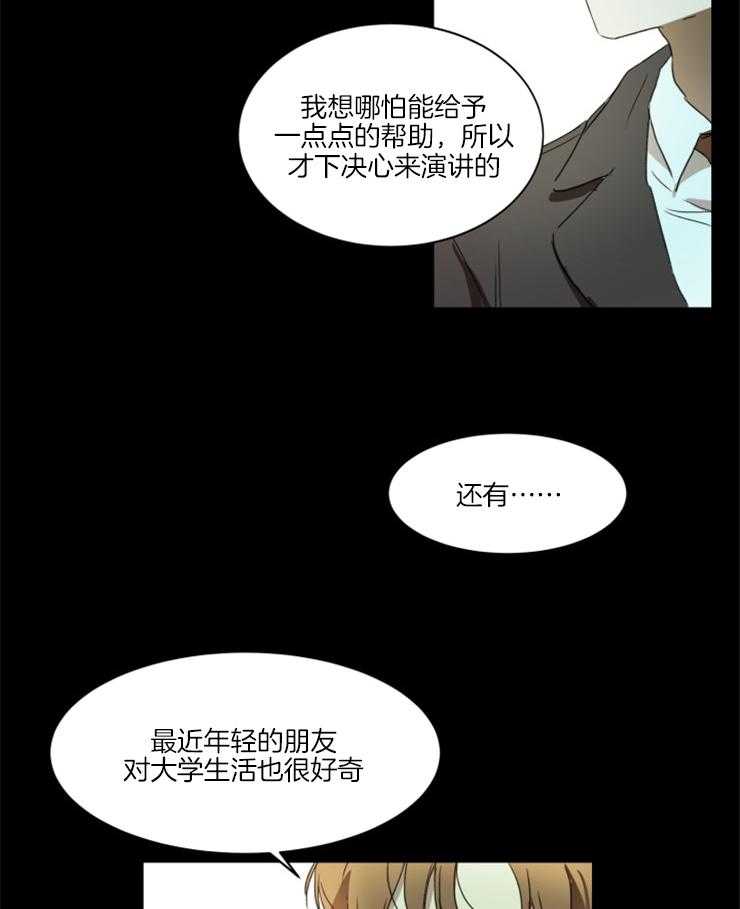 人上人第24话图